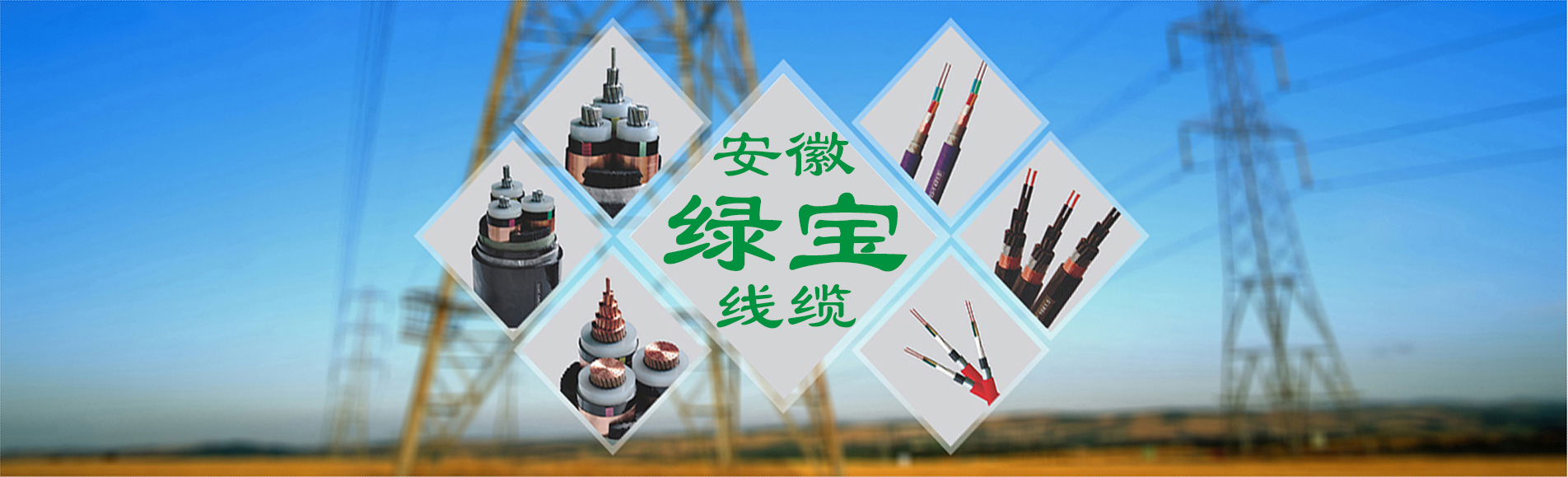 绿宝特种米兰官方网页版:0551-64203668