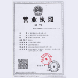 安徽绿宝特种米兰官方网页版