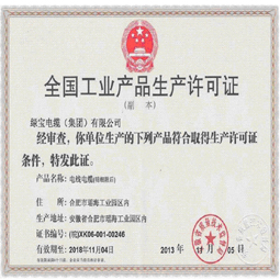 安徽米兰MiLan(中国)生产许可证