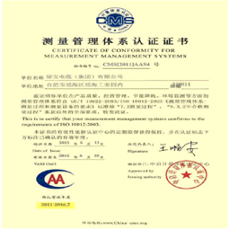 安徽米兰MiLan(中国)测量管理体系
