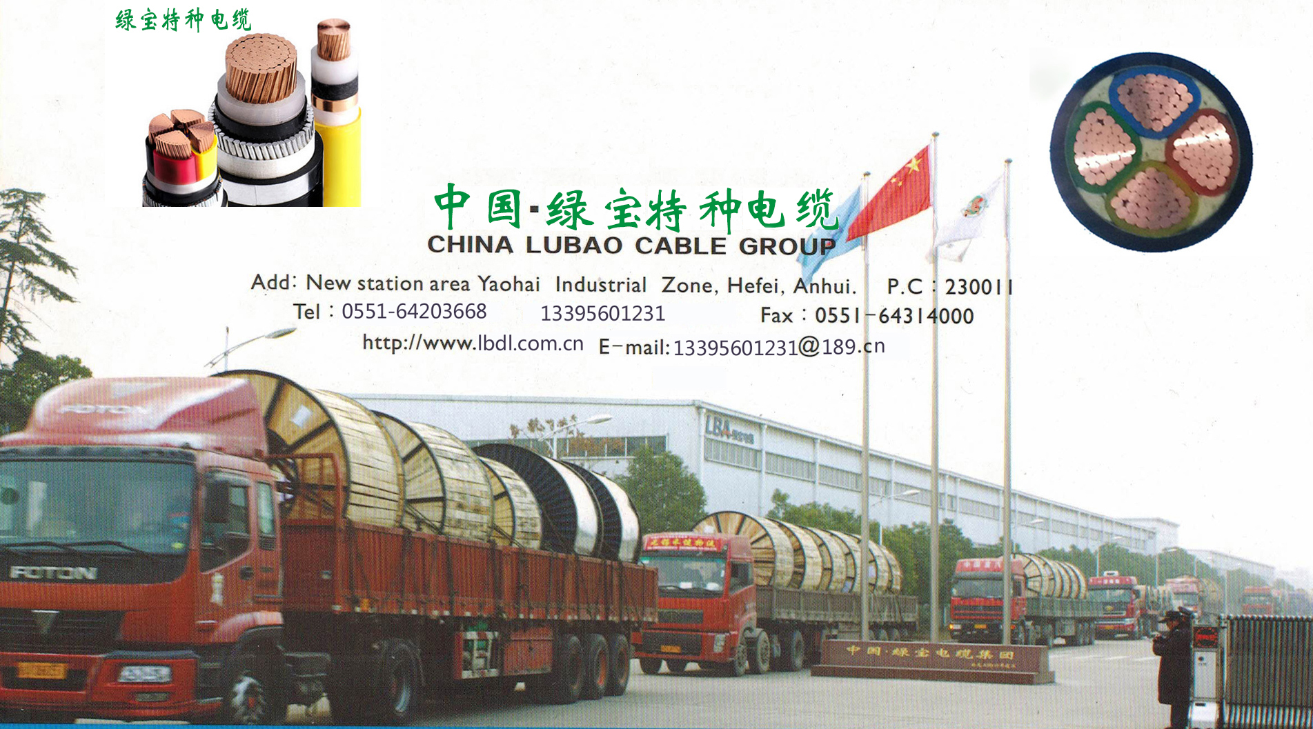 米兰MiLan(中国)集团厂区