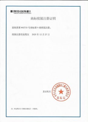 安徽米兰MiLan(中国)证明